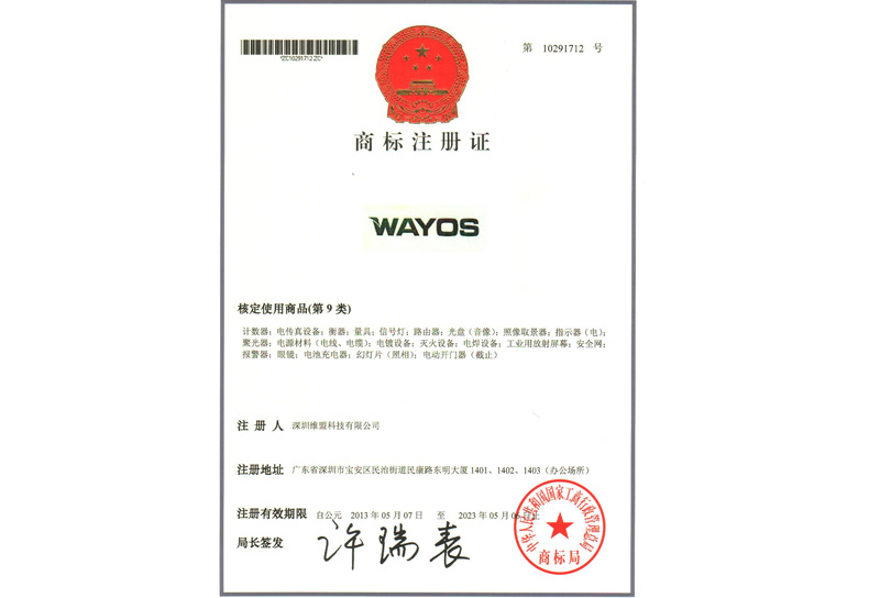 2013年02月 无线路由器 获得中华人民共和国国家知识产权局颁发的 “实用新型专利证书” 2013年02月 无线路由器 获得中华人民共和国国家知识产权局颁发的 “实用新型专利证书”