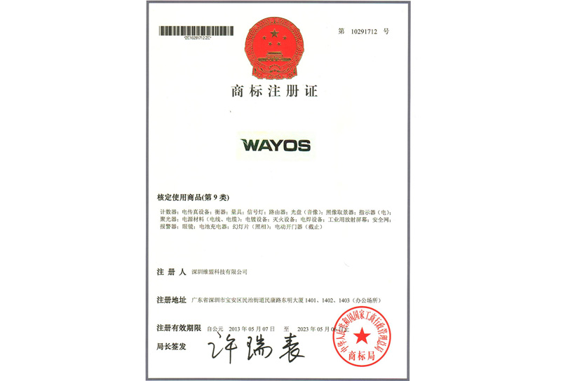 2013年05月 “WAYOS” 获得中华人民共和国国家商标局颁发的 “商标注册证” 2013年05月 “WAYOS” 获得中华人民共和国国家商标局颁发的 “商标注册证”