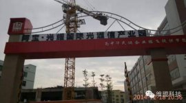 维盟联手飞凡尔，打造阿宝工业园宿舍无线WiFi 