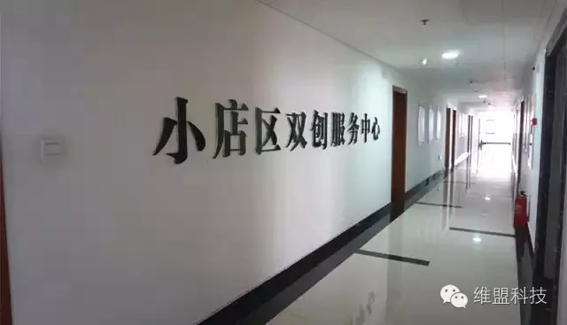 “双创”服务不掉线！WayOS为创业者打造优质WiFi 