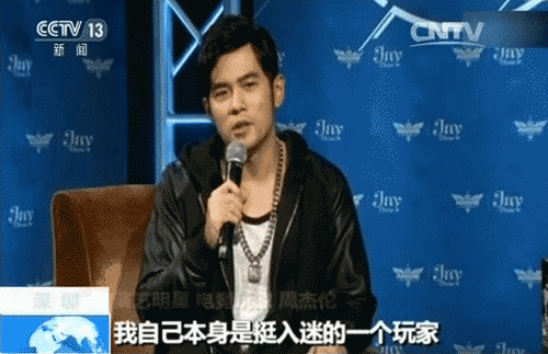 厉害了！周杰伦开了家“地表最强网吧”~