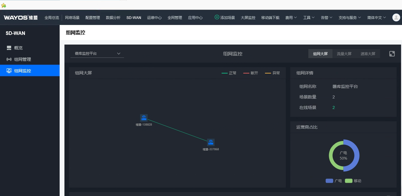 sd-wan2.png