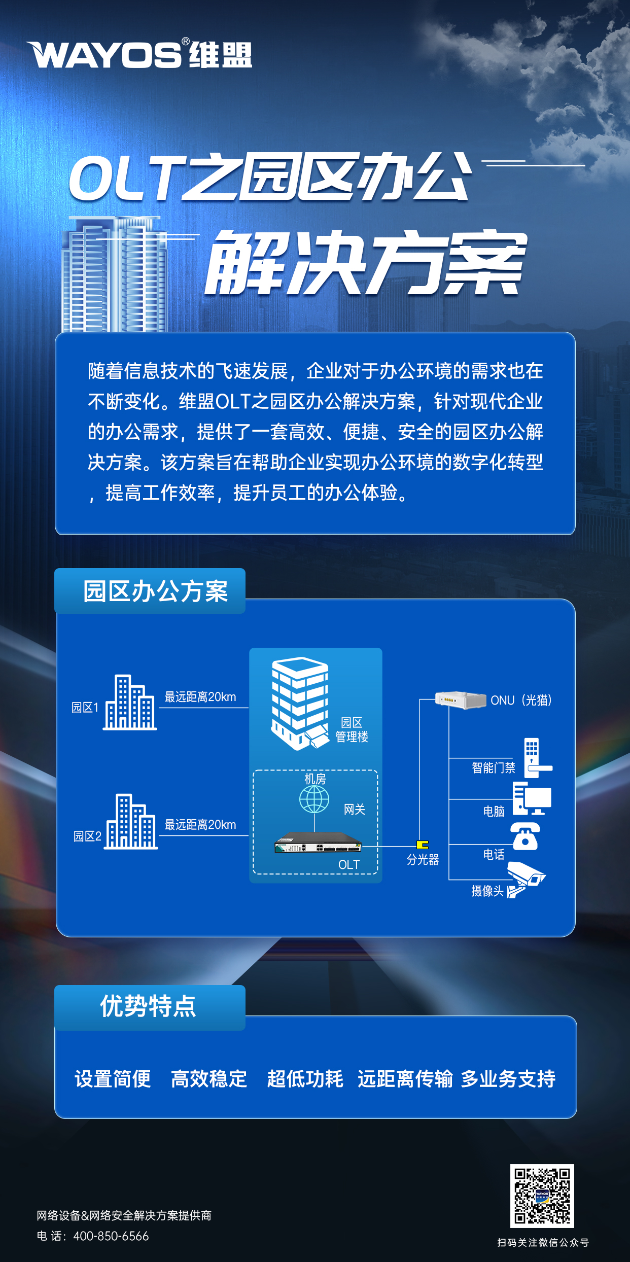 园区.jpg