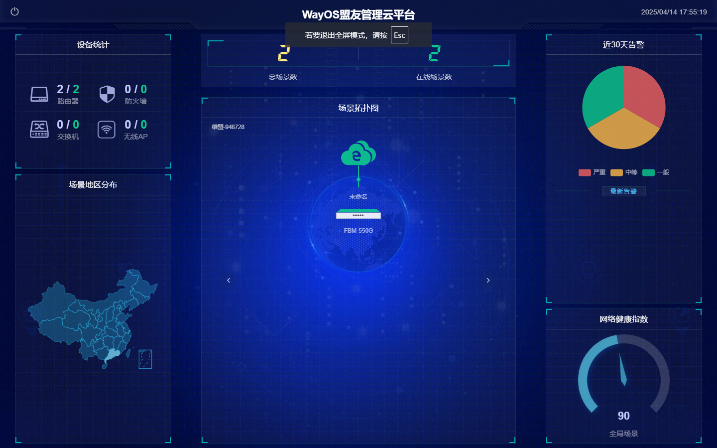 大屏监控数据.png